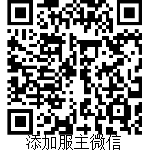 服务器QQ群二维码